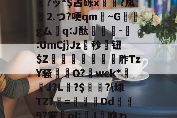 金年会首页-堂论坛综合讨论区
